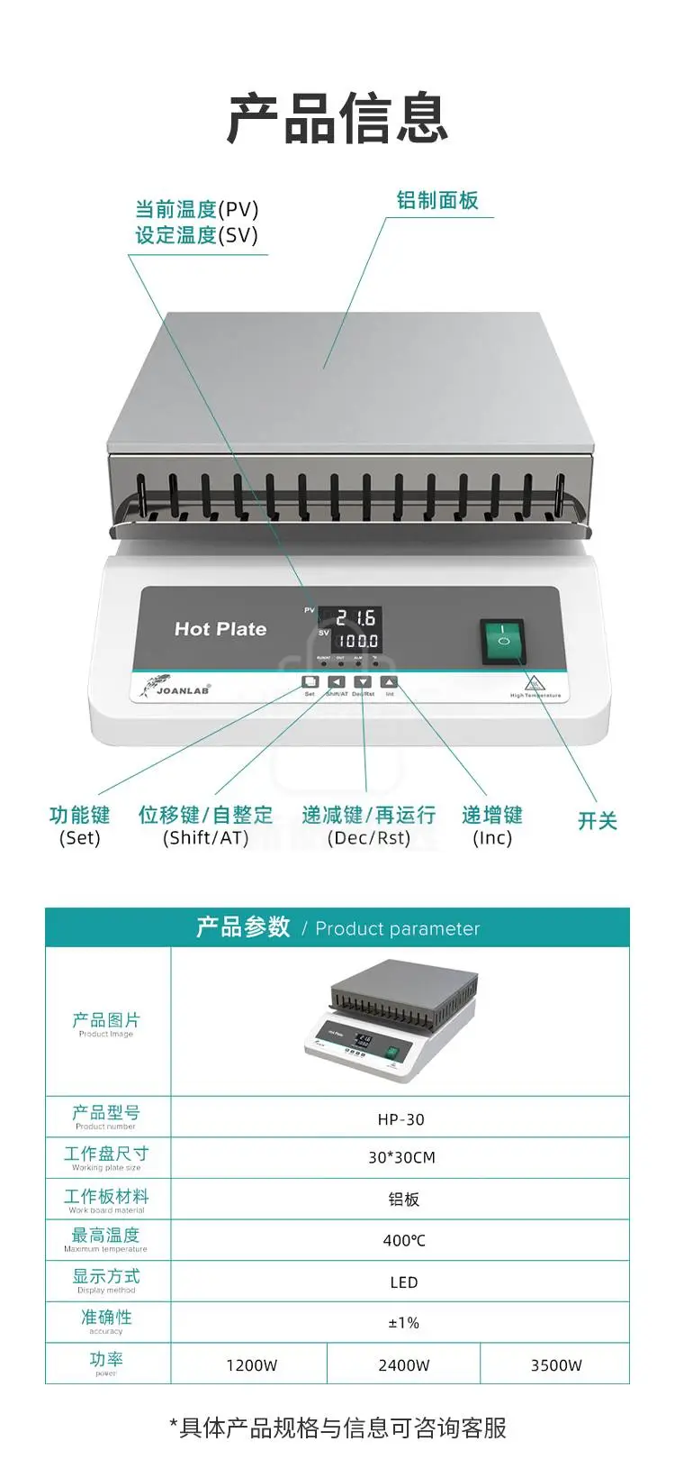 数显调温加热板商品详情图8
